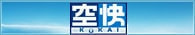 愛知県 集塵機メンテナンスの空快