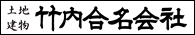 知多市　不動産