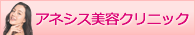 名古屋の鼻中隔延長、エラ骨切り、豊胸、ハイフ専門美容クリニック